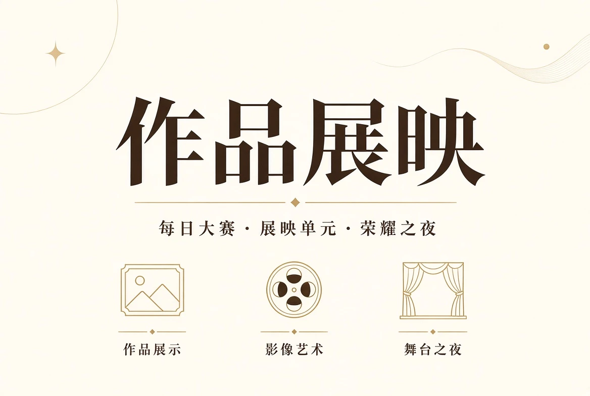 作品不是结果的代名词,而是过程留下的证据